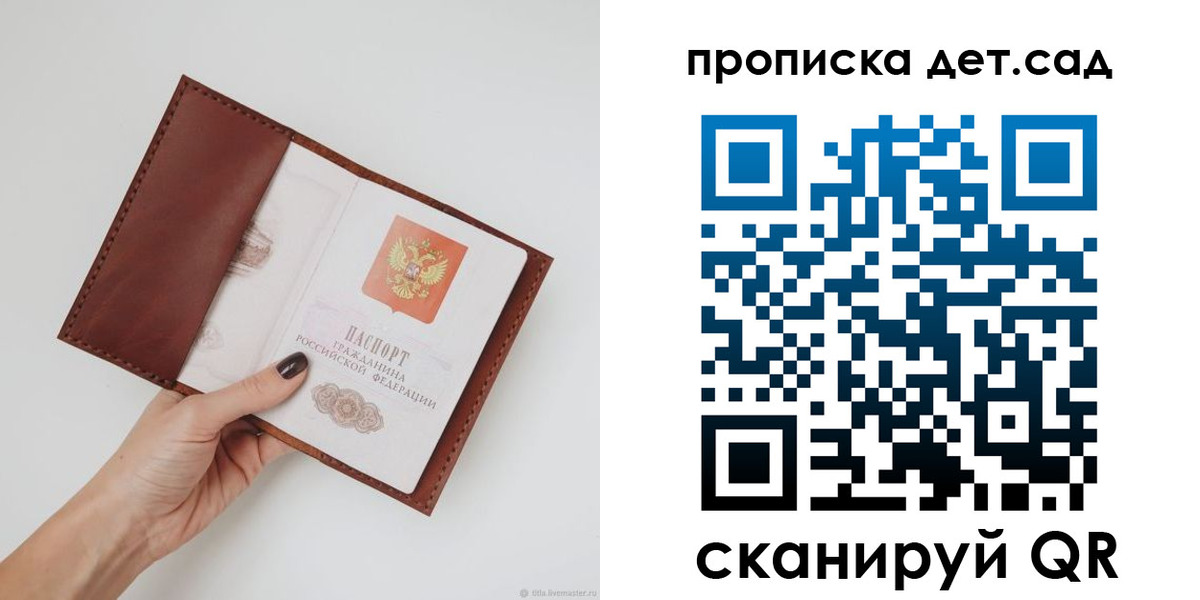 купить прописку в Нерюнгри