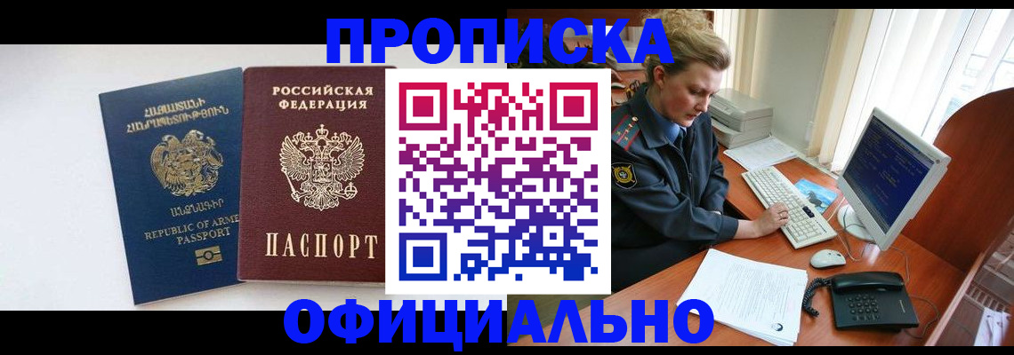 временная регистрация адрес в Нерюнгри