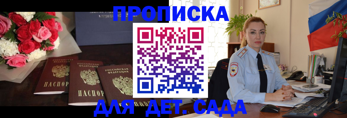 прописка поиск в Нерюнгри
