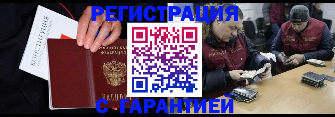временная регистрация недорого в Нерюнгри