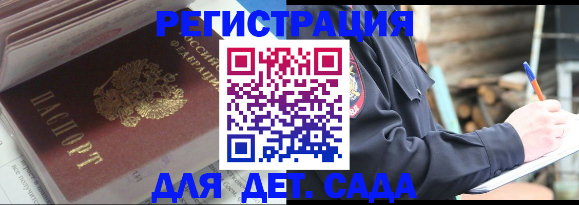 прописка гарантия в Нерюнгри