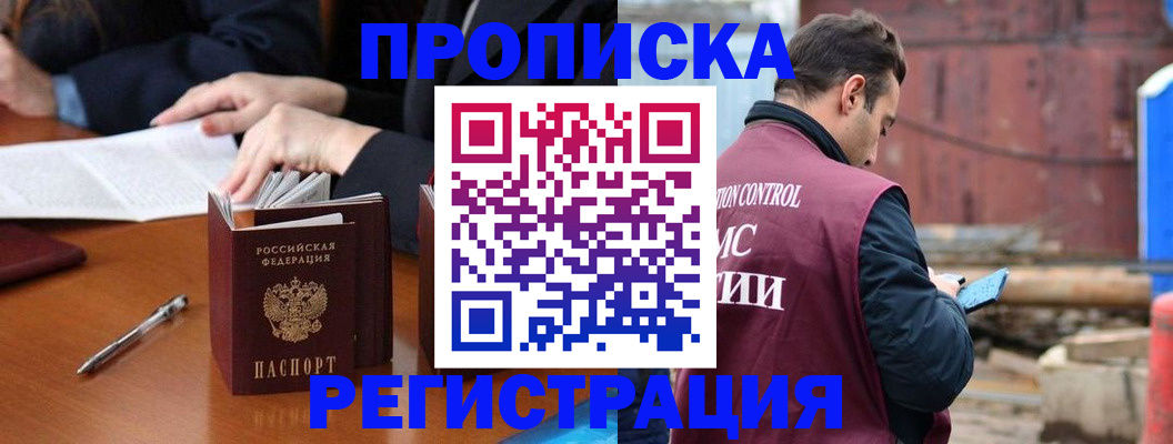 временная регистрация адрес в Нерюнгри