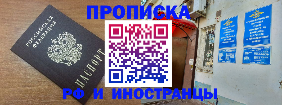 временная регистрация собственник в Нерюнгри