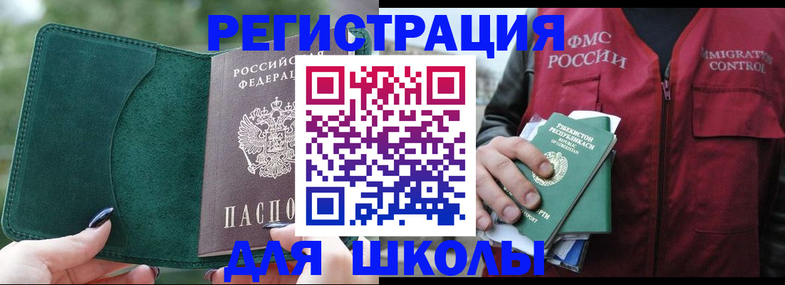 временная регистрация для всех в Нерюнгри